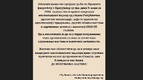 Inspekcijski nadzor na Pravnom